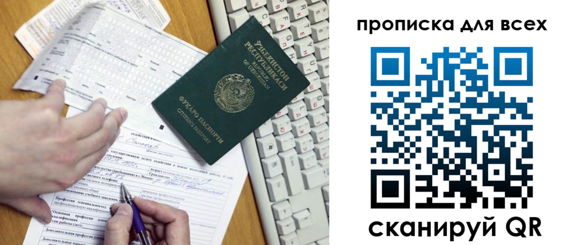прописка для работы в Алексине
