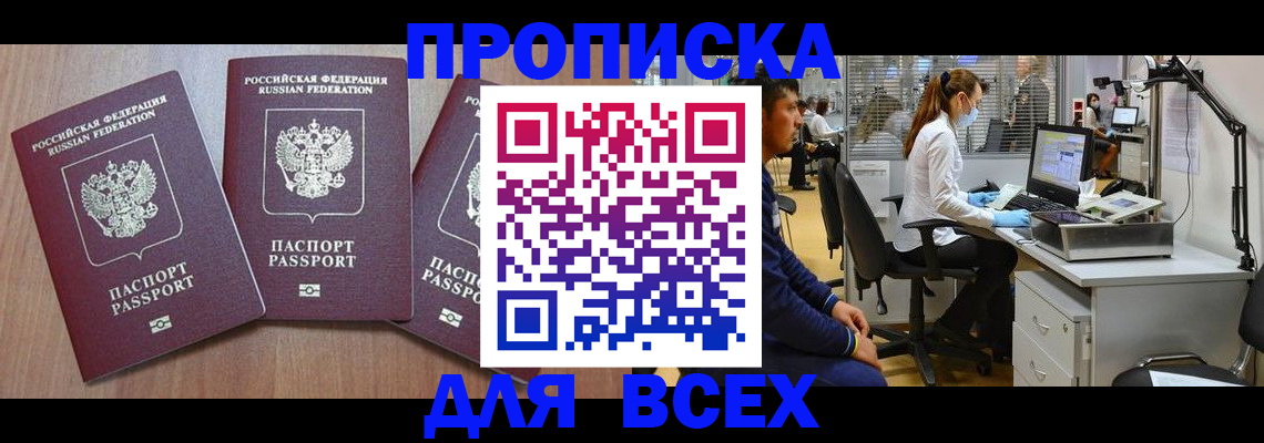 временная регистрация гарантия в Алексине