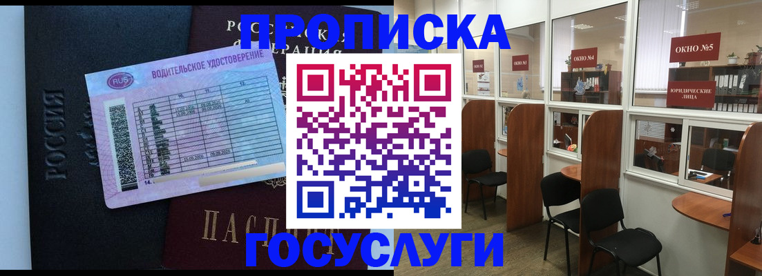 временная регистрация собственник в Алексине
