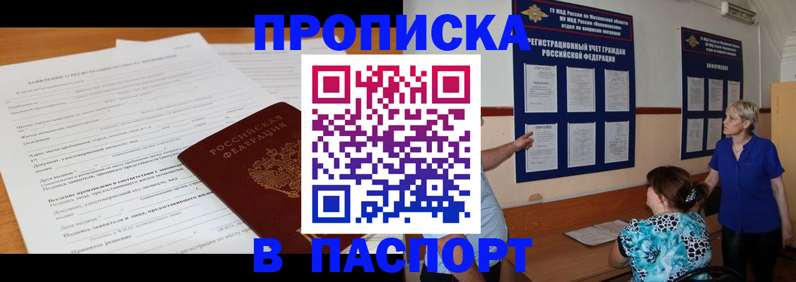 миграционный учет в Алексине