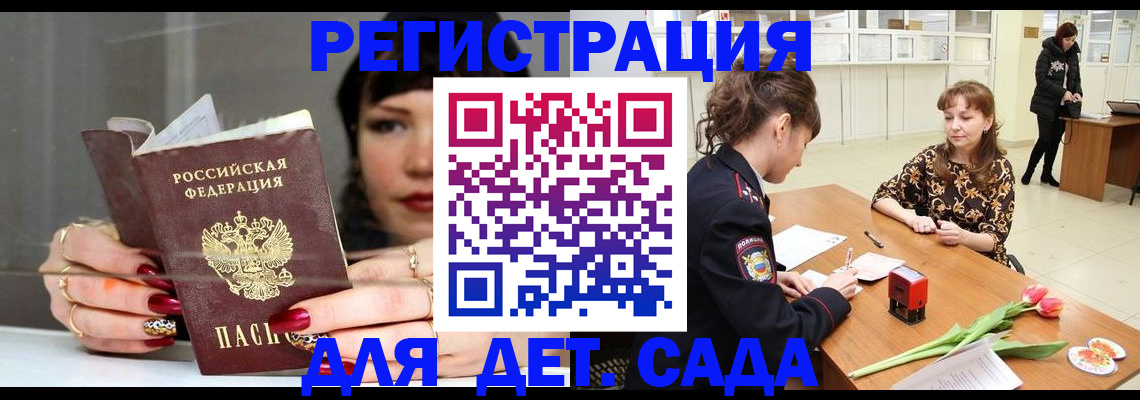 миграционный учет в Алексине