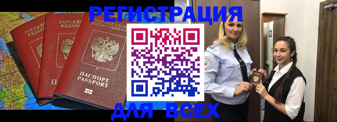прописка регистрация в Алексине