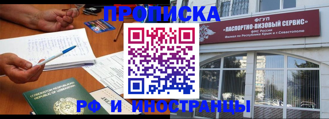прописка от собственника в Алексине