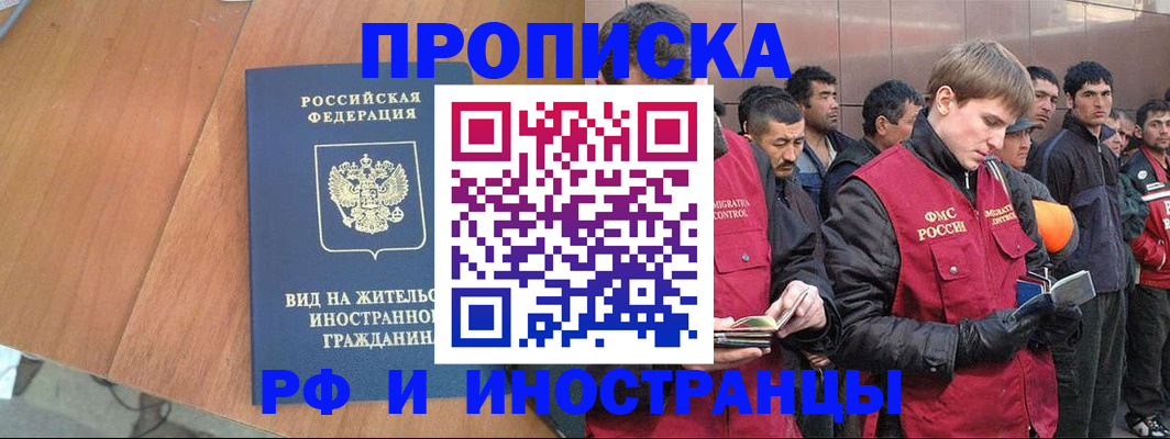 прописка 2025 в Алексине