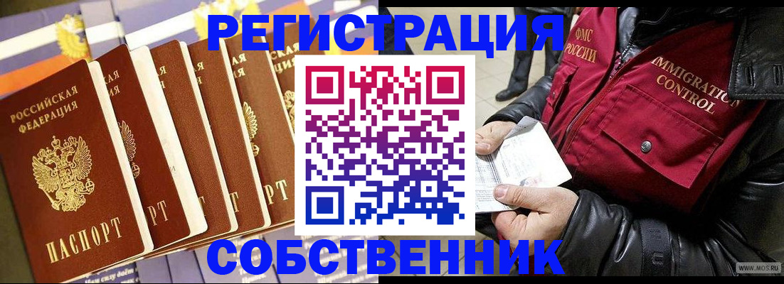 где прописаться в Алексине